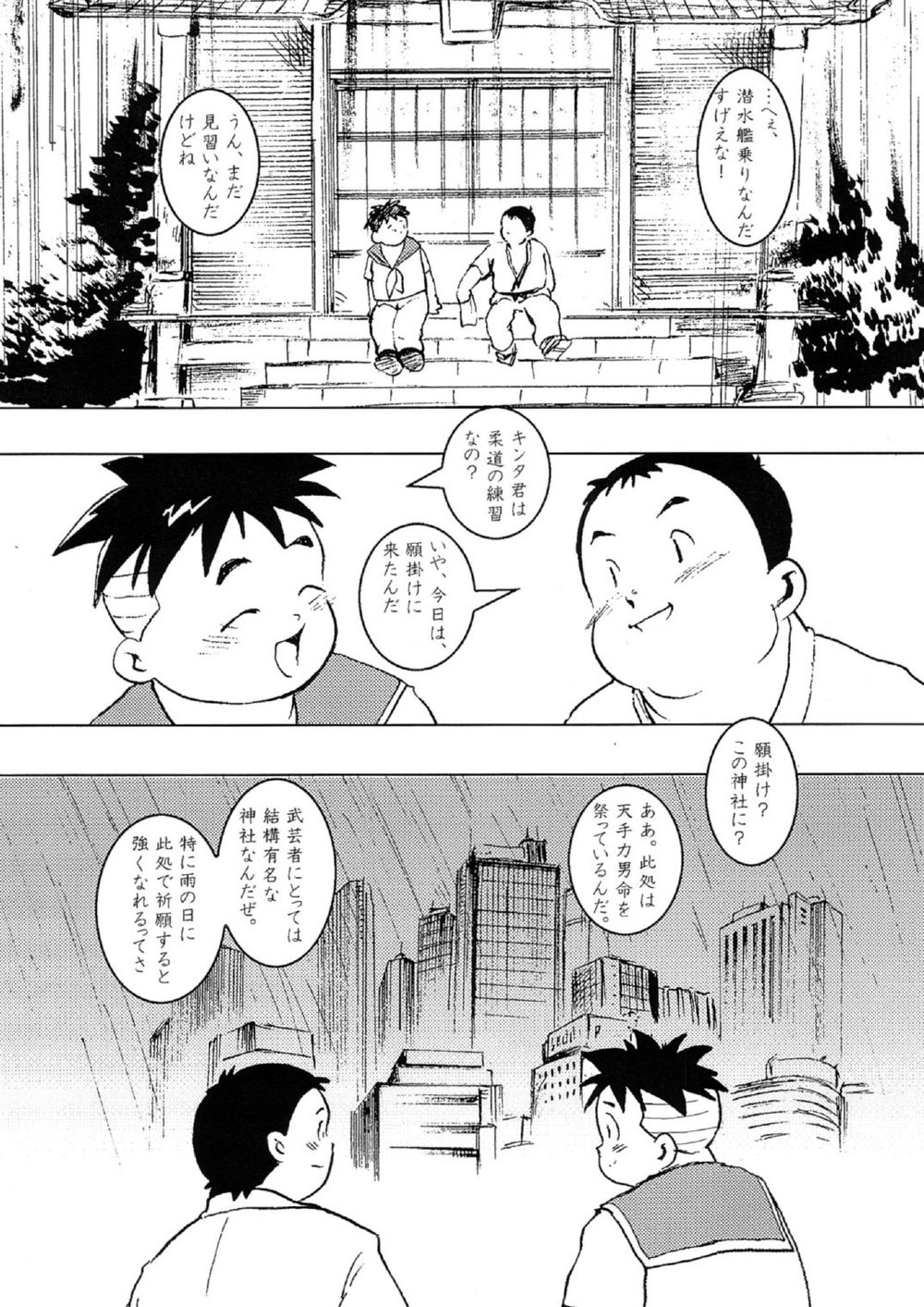 SENZURI page 6 full