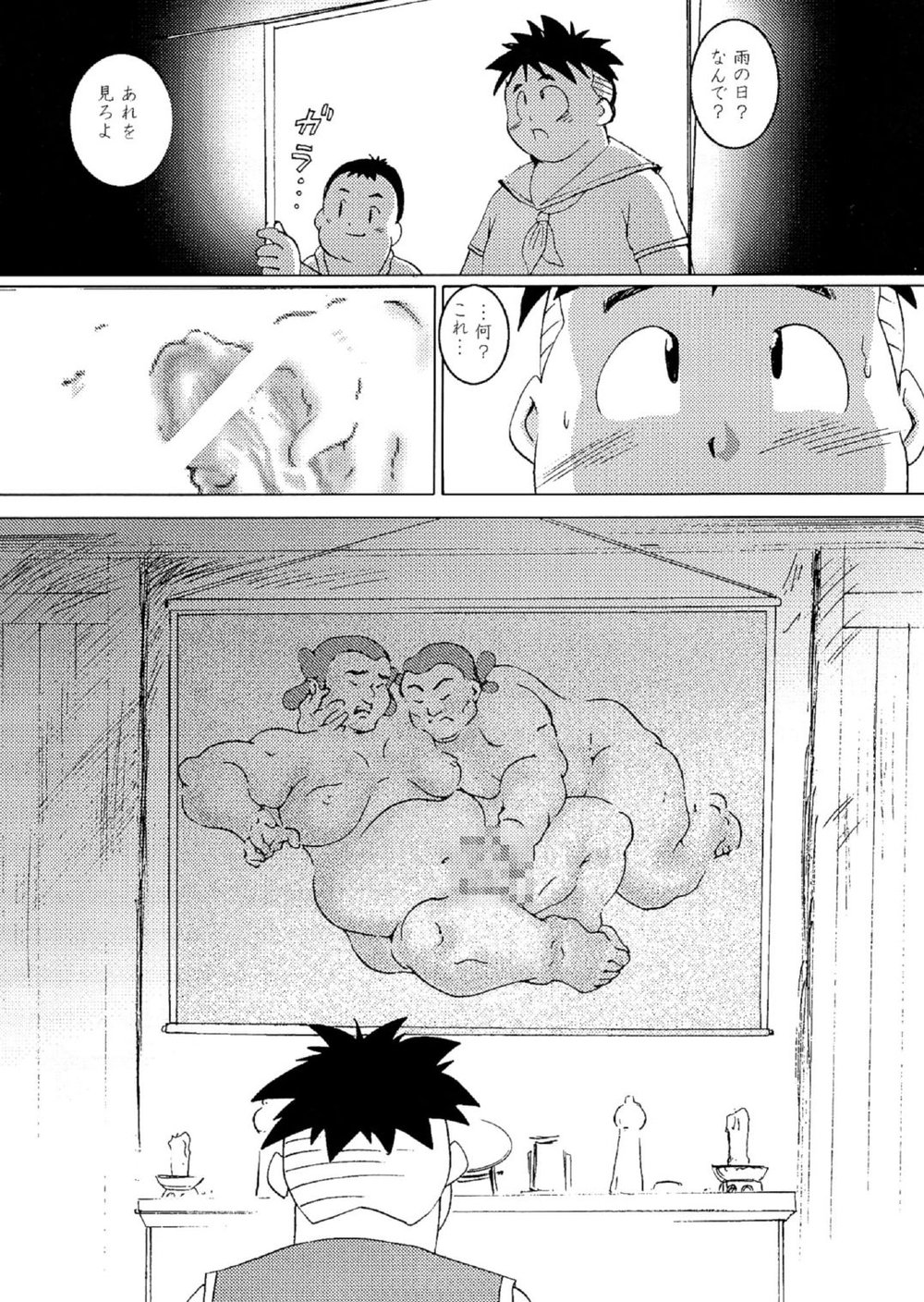 SENZURI page 7 full