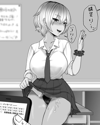 クラスメイトのギャルが教室でパンツ見せてくる… cover