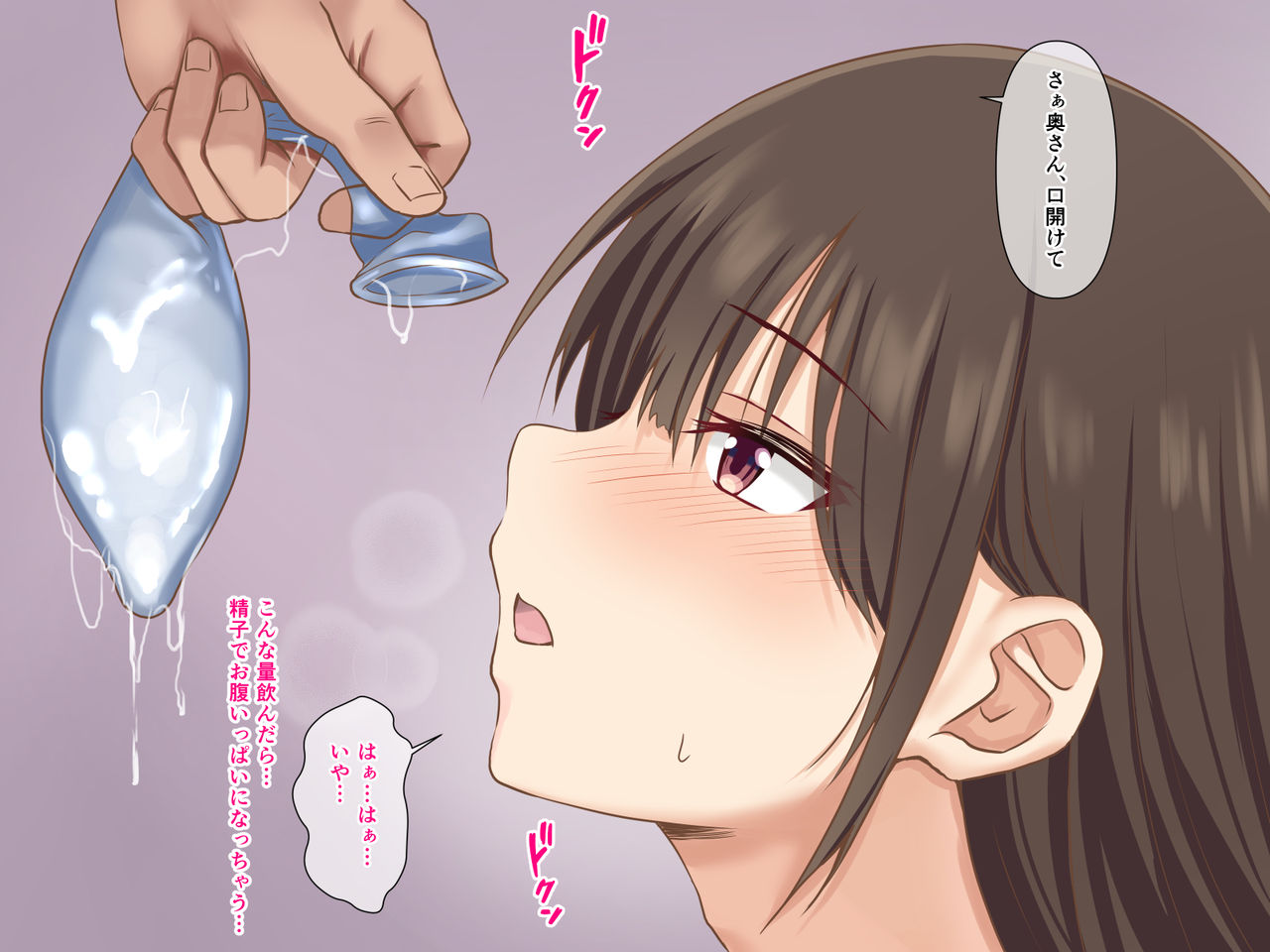 Netorare Seiheki o Kojirasete II page 7 full