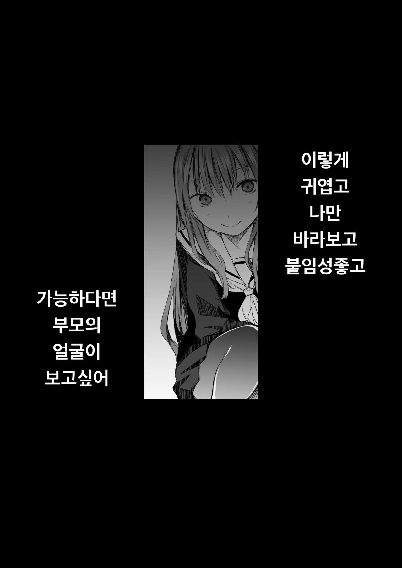 Futari no Kako wa Mamanaranai page 2 full