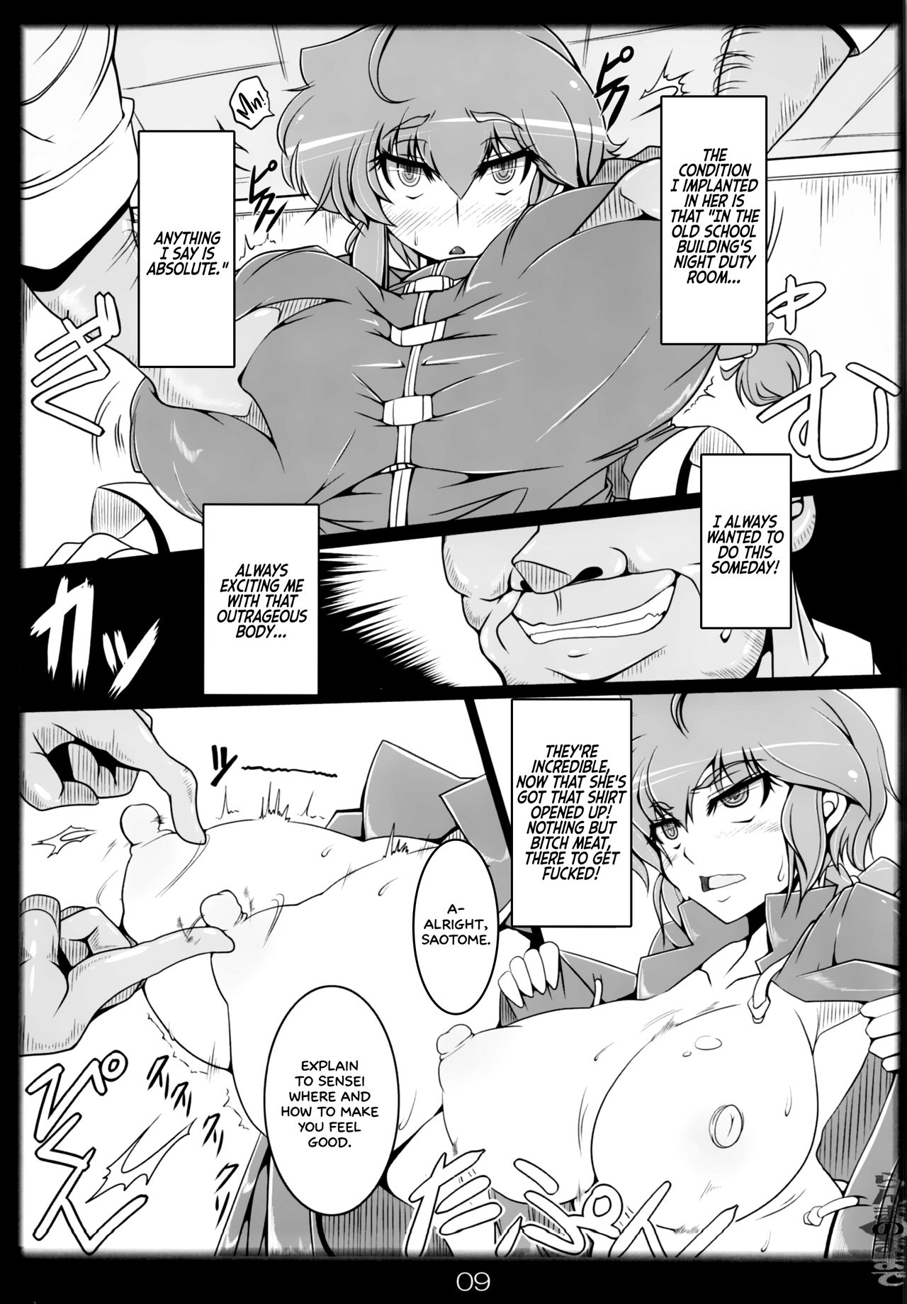 Ranma no Mama de ~Saimin Intou Hen~   =White Symphony= page 8 full