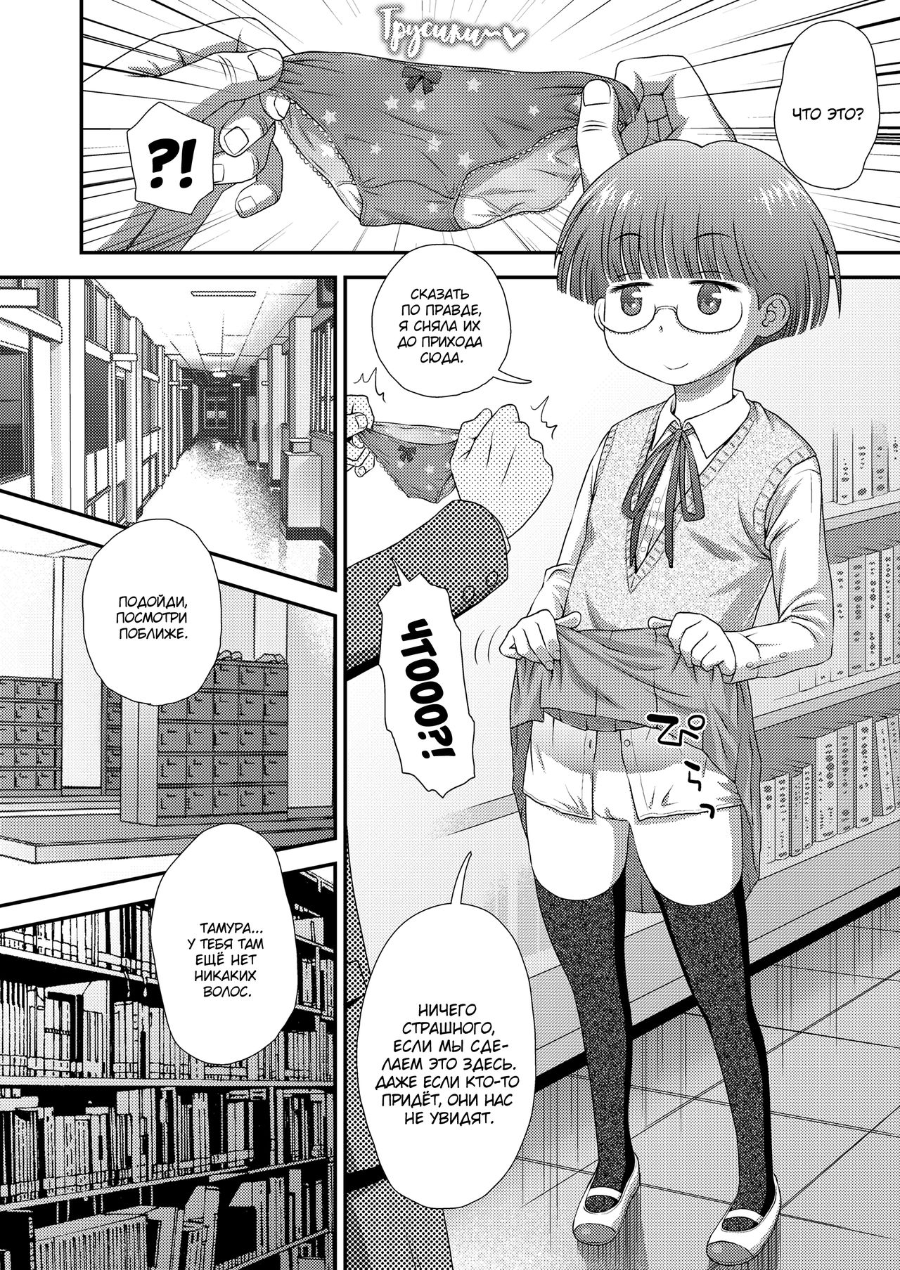 Boyfriend 2 | Бойфренд часть 2 page 10 full