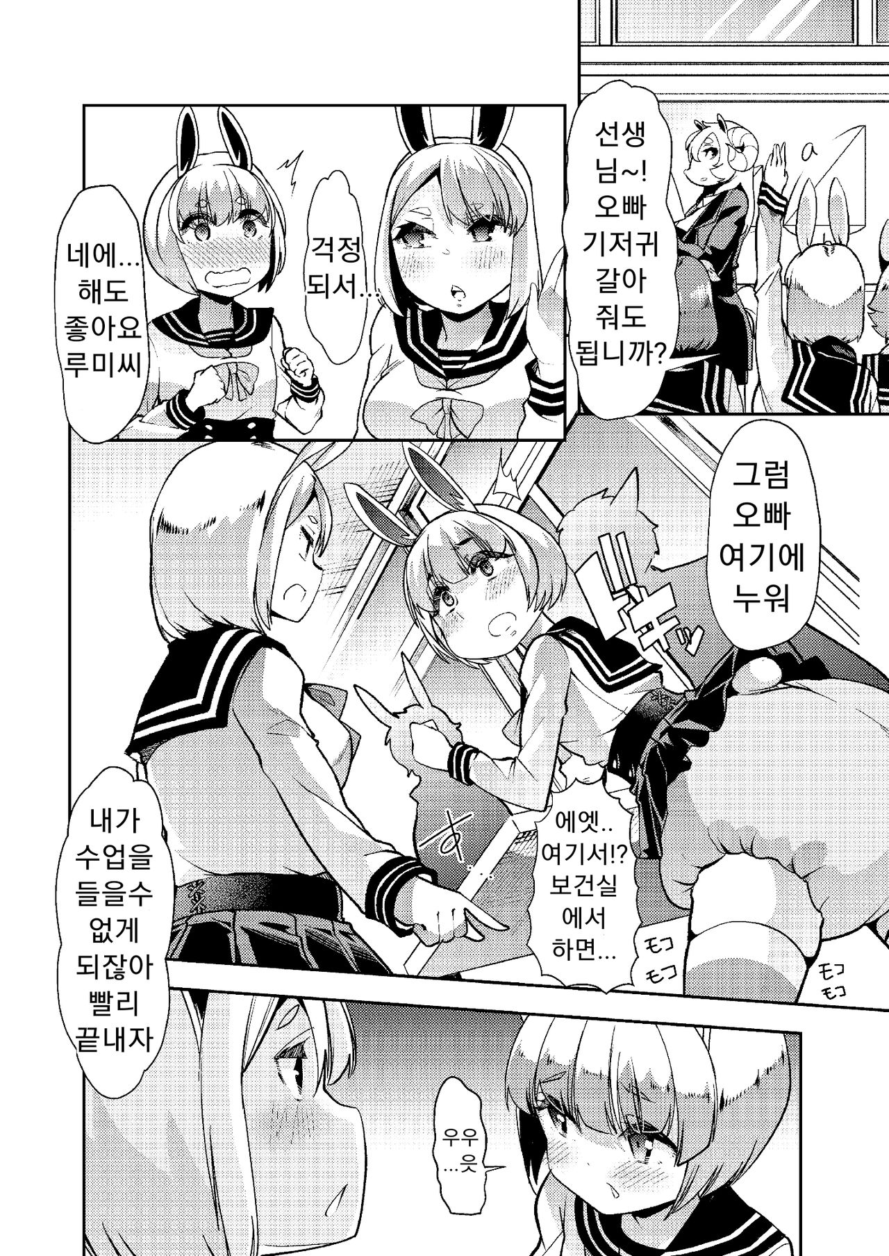 Shasei-byou Onii-chan page 10 full