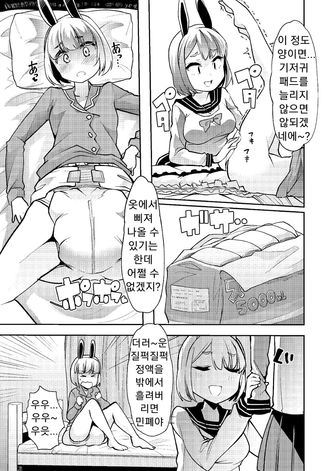 Shasei-byou Onii-chan page 5 full