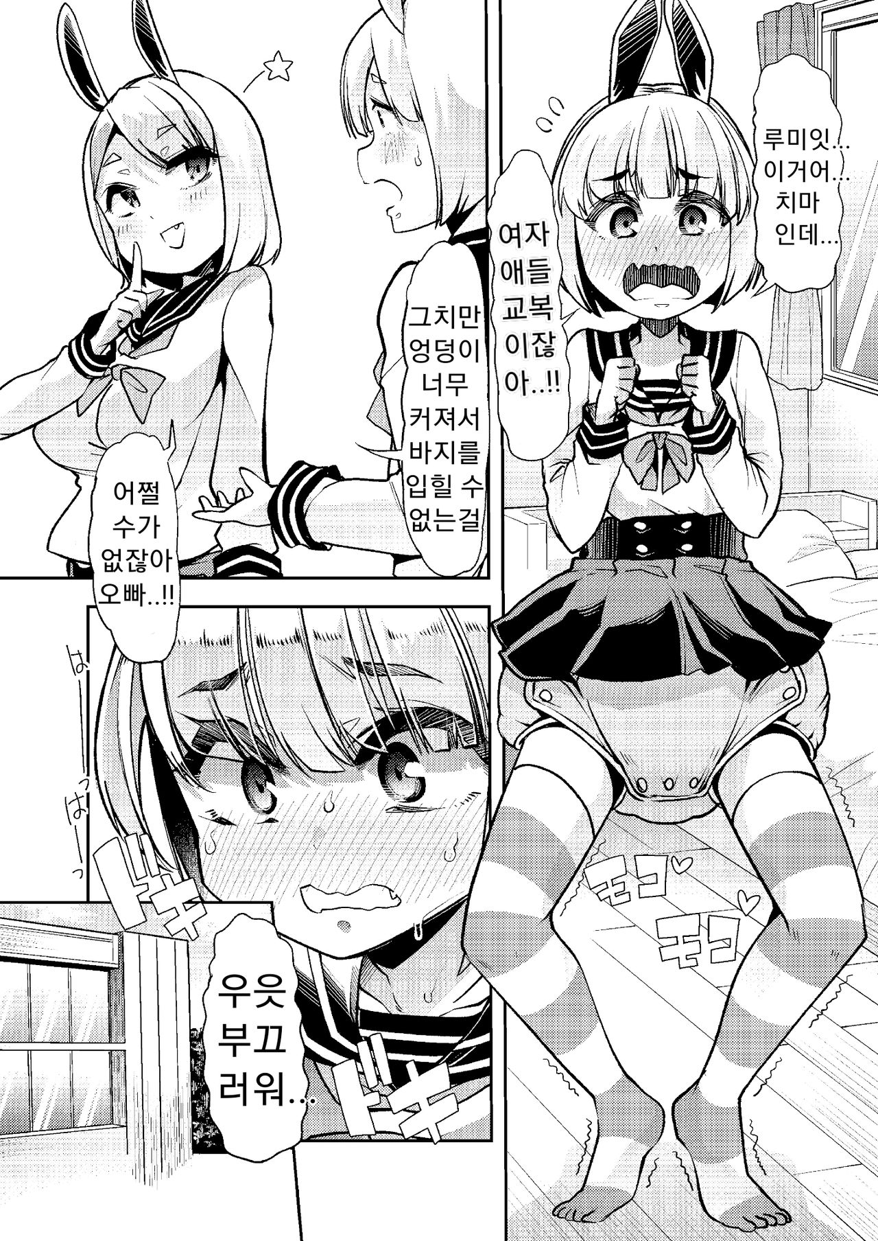 Shasei-byou Onii-chan page 6 full