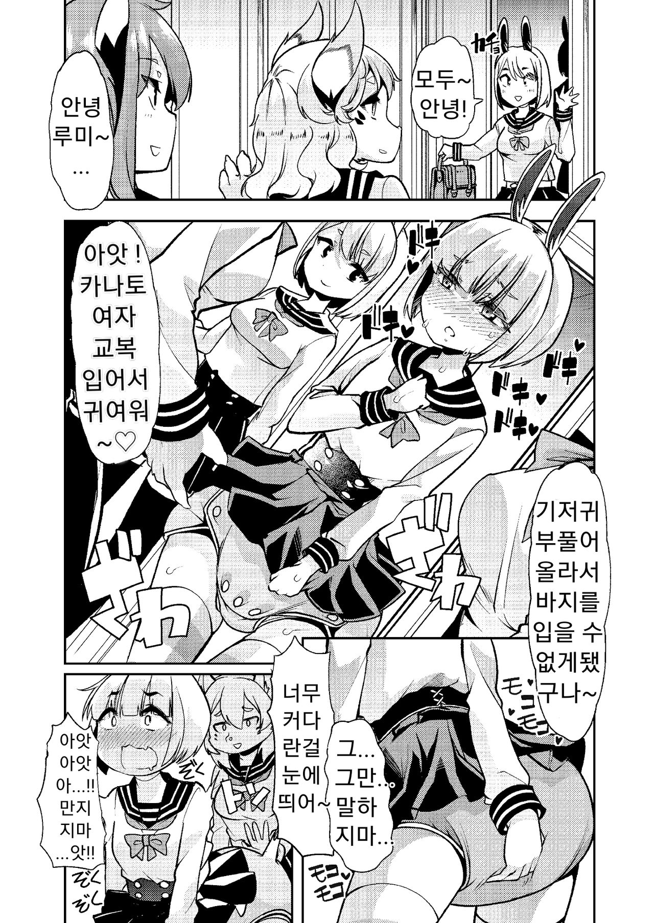 Shasei-byou Onii-chan page 7 full