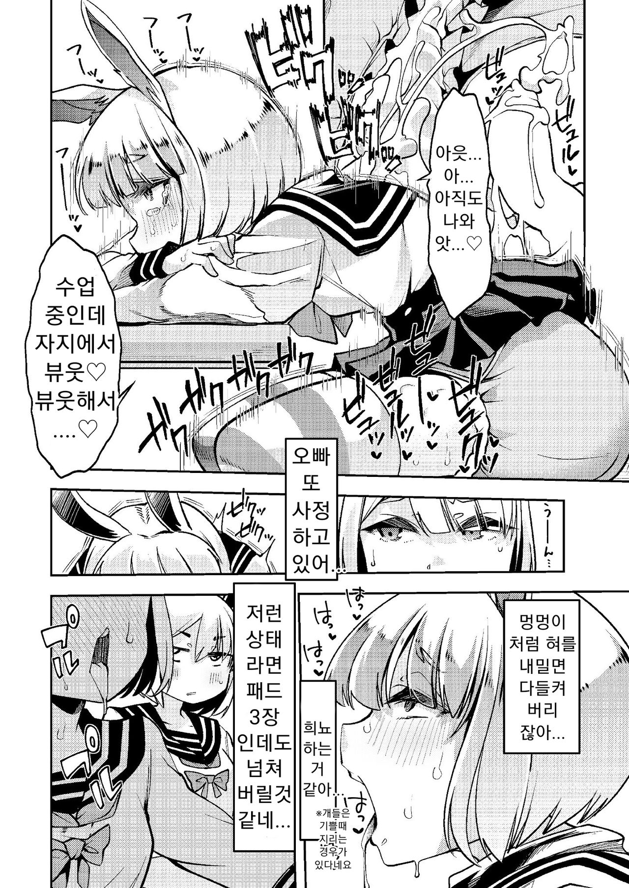 Shasei-byou Onii-chan page 9 full