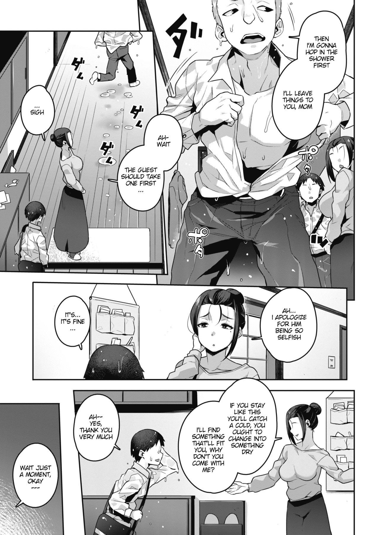 Yuujin no Okaa-san to... page 3 full