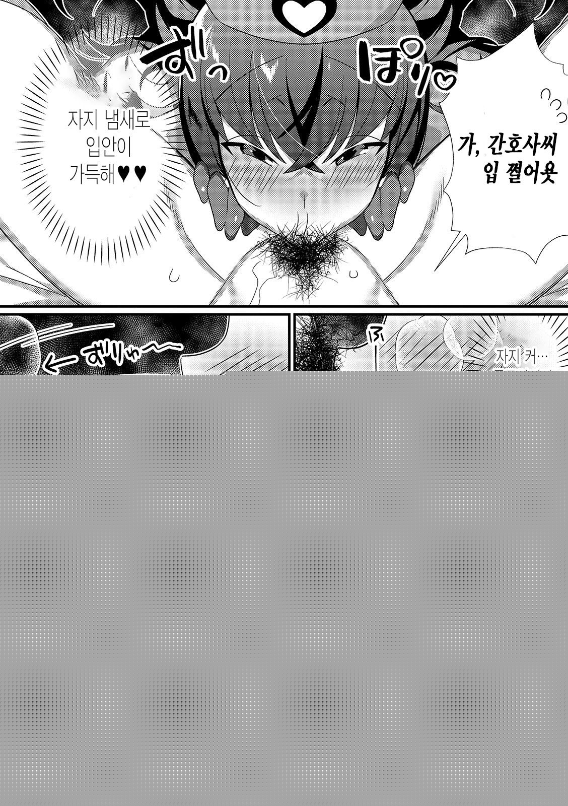 음란 간호사♂와 한밤중의 정액 채취 page 6 full