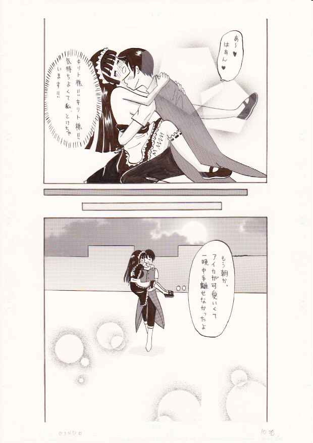 Aisareteru tte Kanjiro yo ~Hanabi Taikai nite~ page 10 full