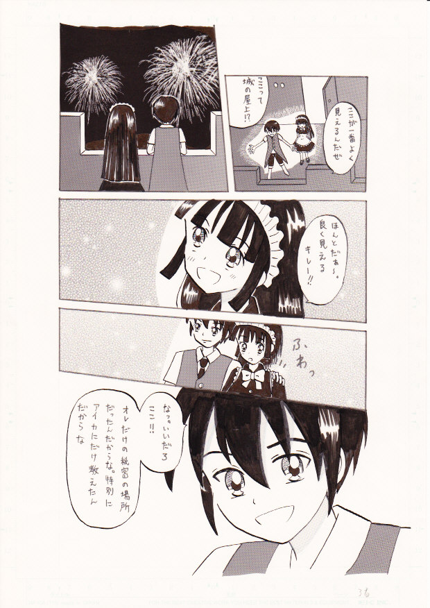 Aisareteru tte Kanjiro yo ~Hanabi Taikai nite~ page 3 full