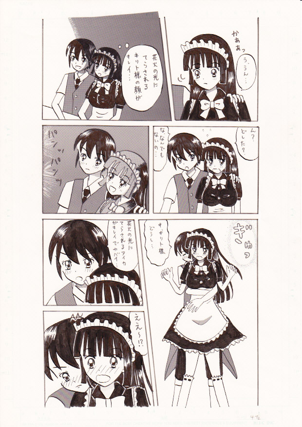 Aisareteru tte Kanjiro yo ~Hanabi Taikai nite~ page 4 full