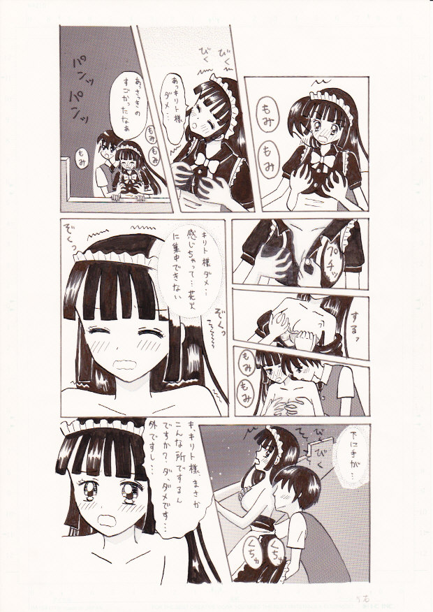 Aisareteru tte Kanjiro yo ~Hanabi Taikai nite~ page 5 full