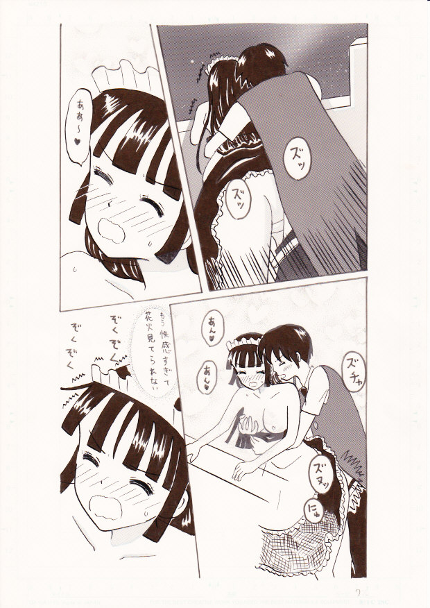 Aisareteru tte Kanjiro yo ~Hanabi Taikai nite~ page 7 full