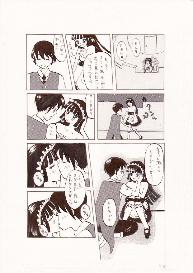Aisareteru tte Kanjiro yo ~Hanabi Taikai nite~ page 8 full