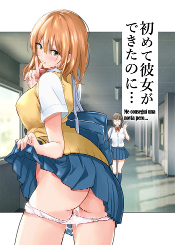 Hajimete Kanojo ga Dekita no ni... - I got a girlfriend but... | Me conseguí una novia pero... cover