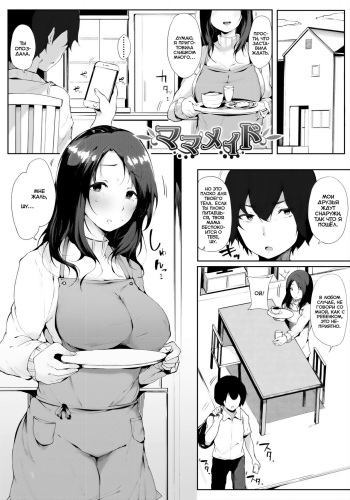 Maid Mom cover