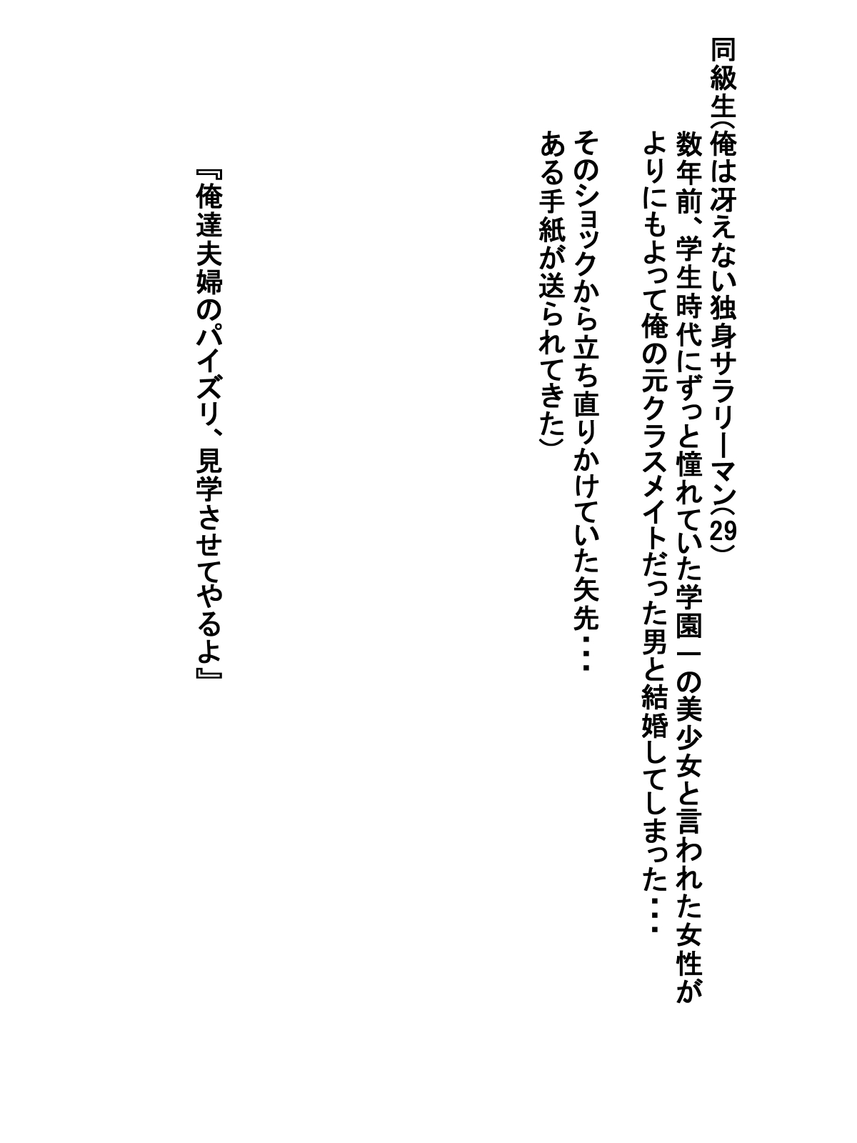 Kono Fufu wa Paizuri Kengakuryou de Seikei o Tateteiru page 2 full