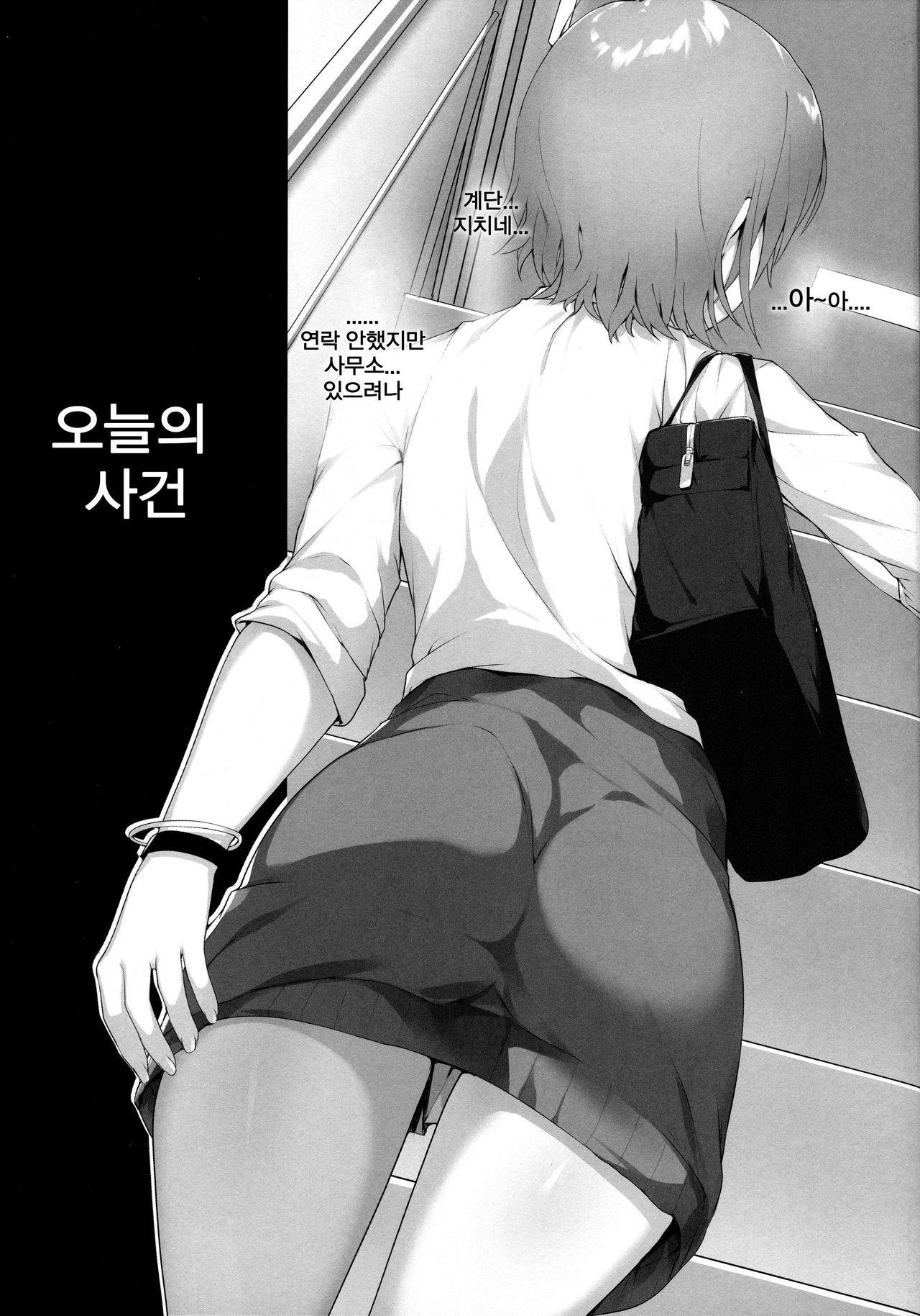 Kyou no Dekigoto Asakura Toru page 4 full