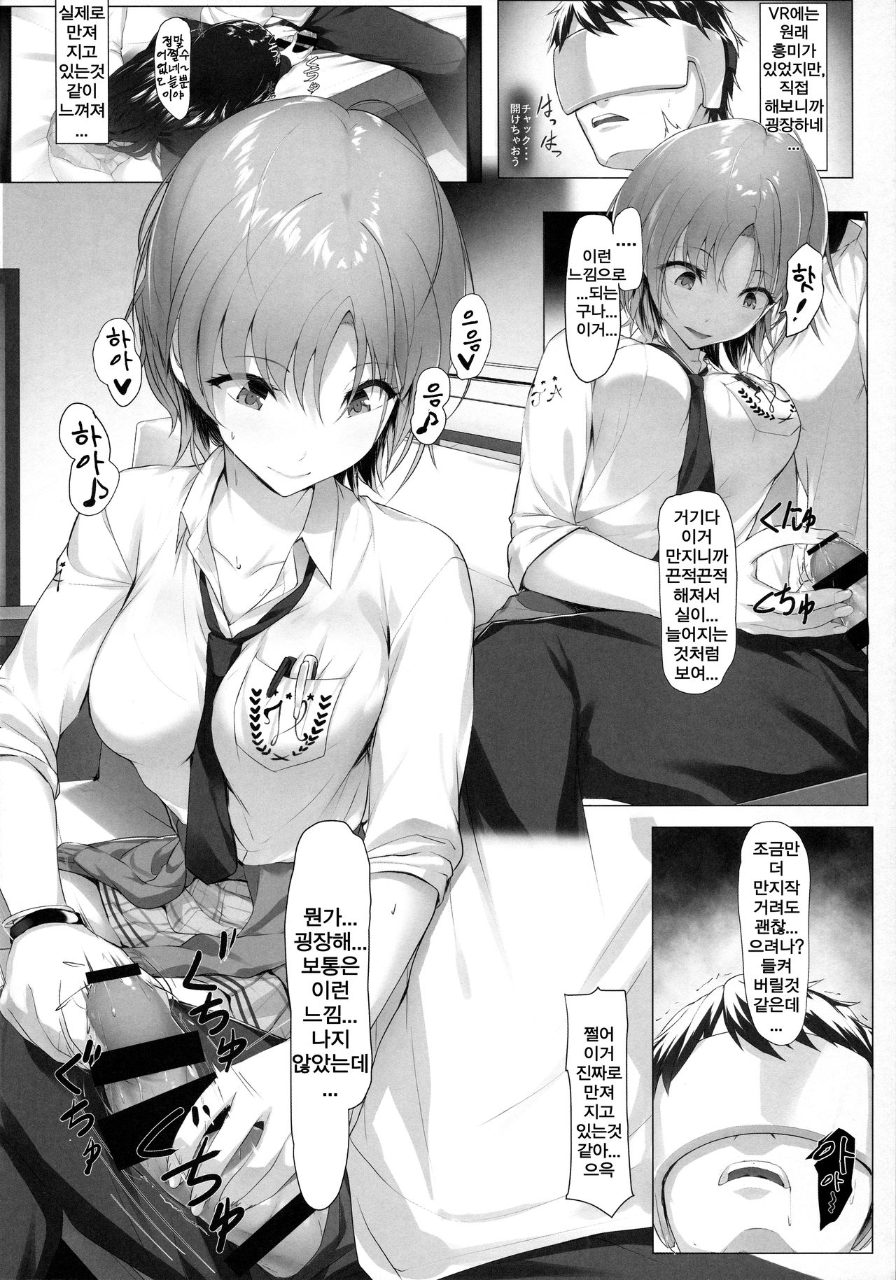Kyou no Dekigoto Asakura Toru page 7 full