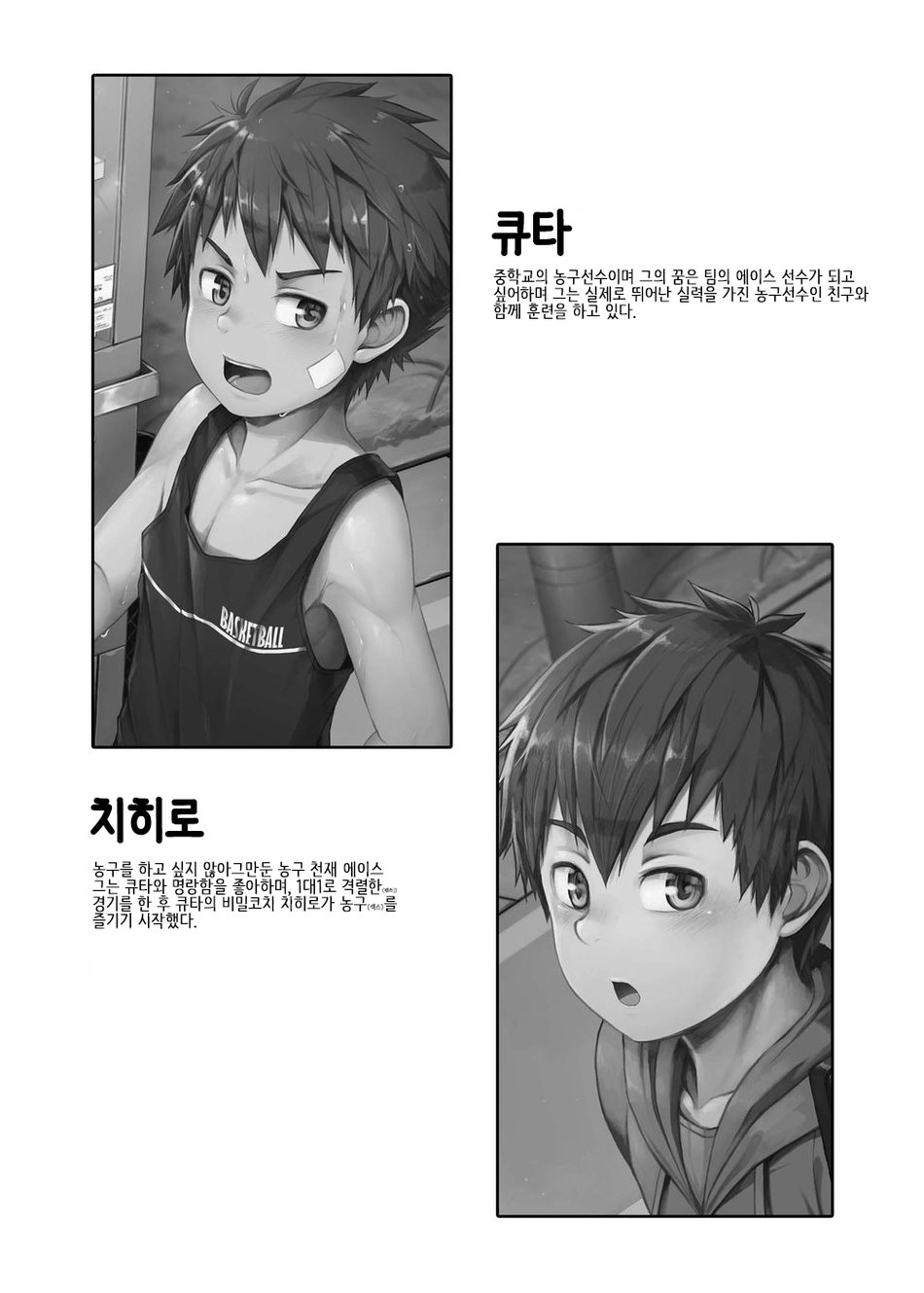 Ace Star Dribble page 3 full