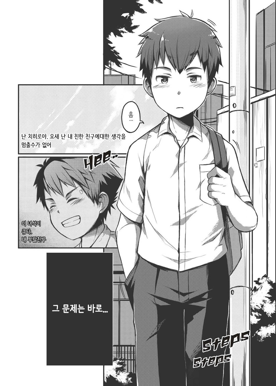 Ace Star Dribble page 4 full
