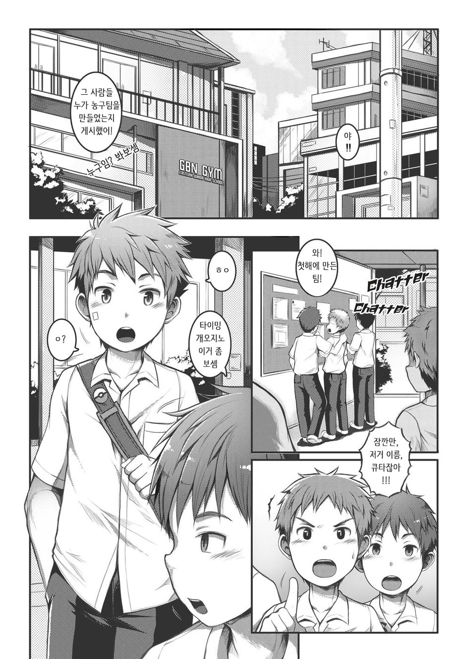Ace Star Dribble page 6 full