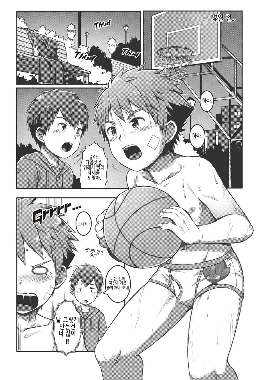 Ace Star Dribble page 8 full