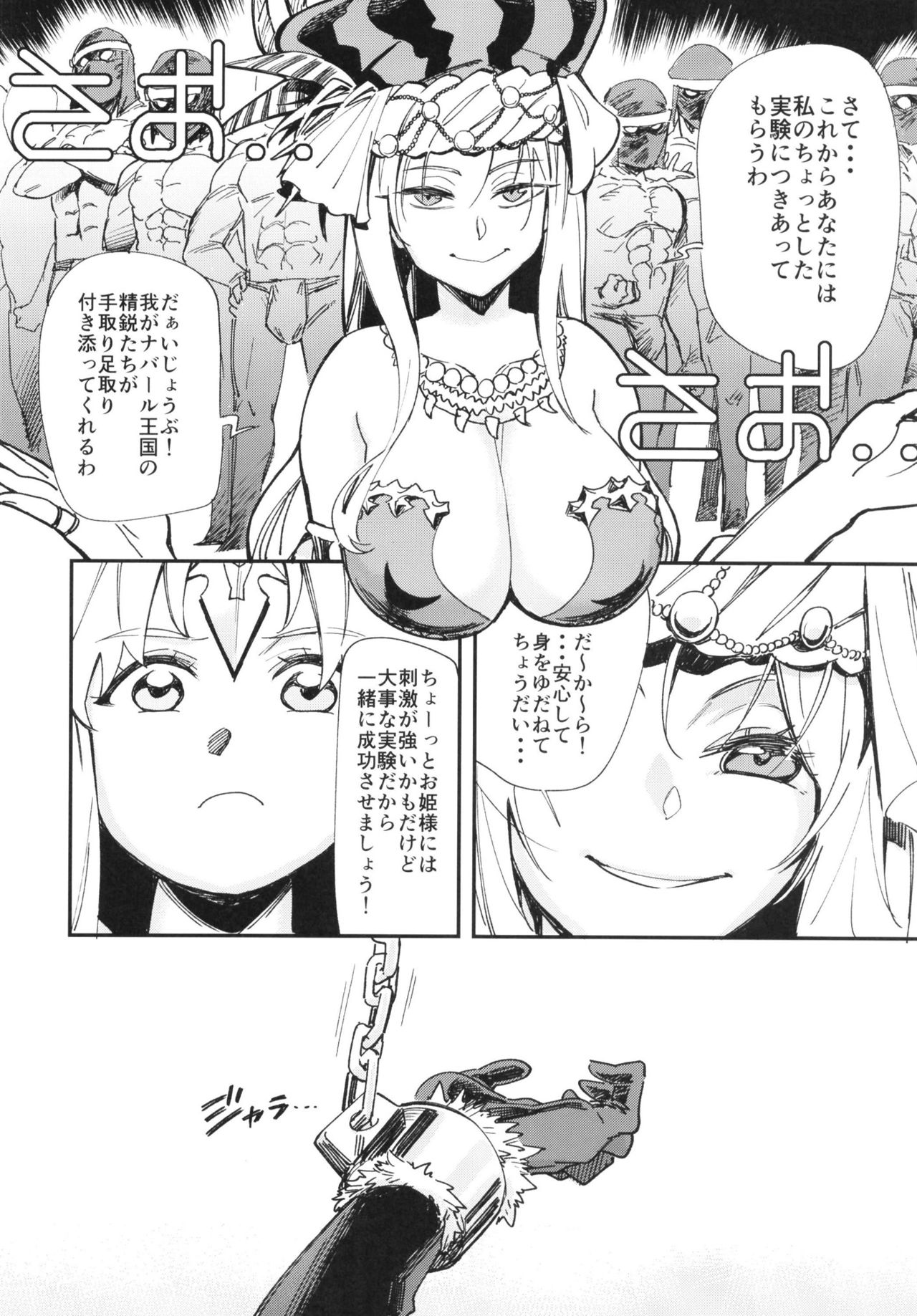 HOWLING page 8 full