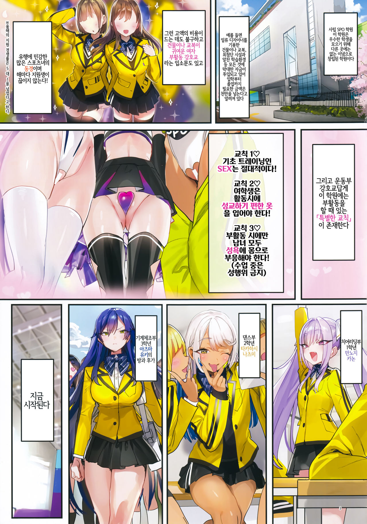 SPOHAME 2 | 스포하메 2 page 3 full