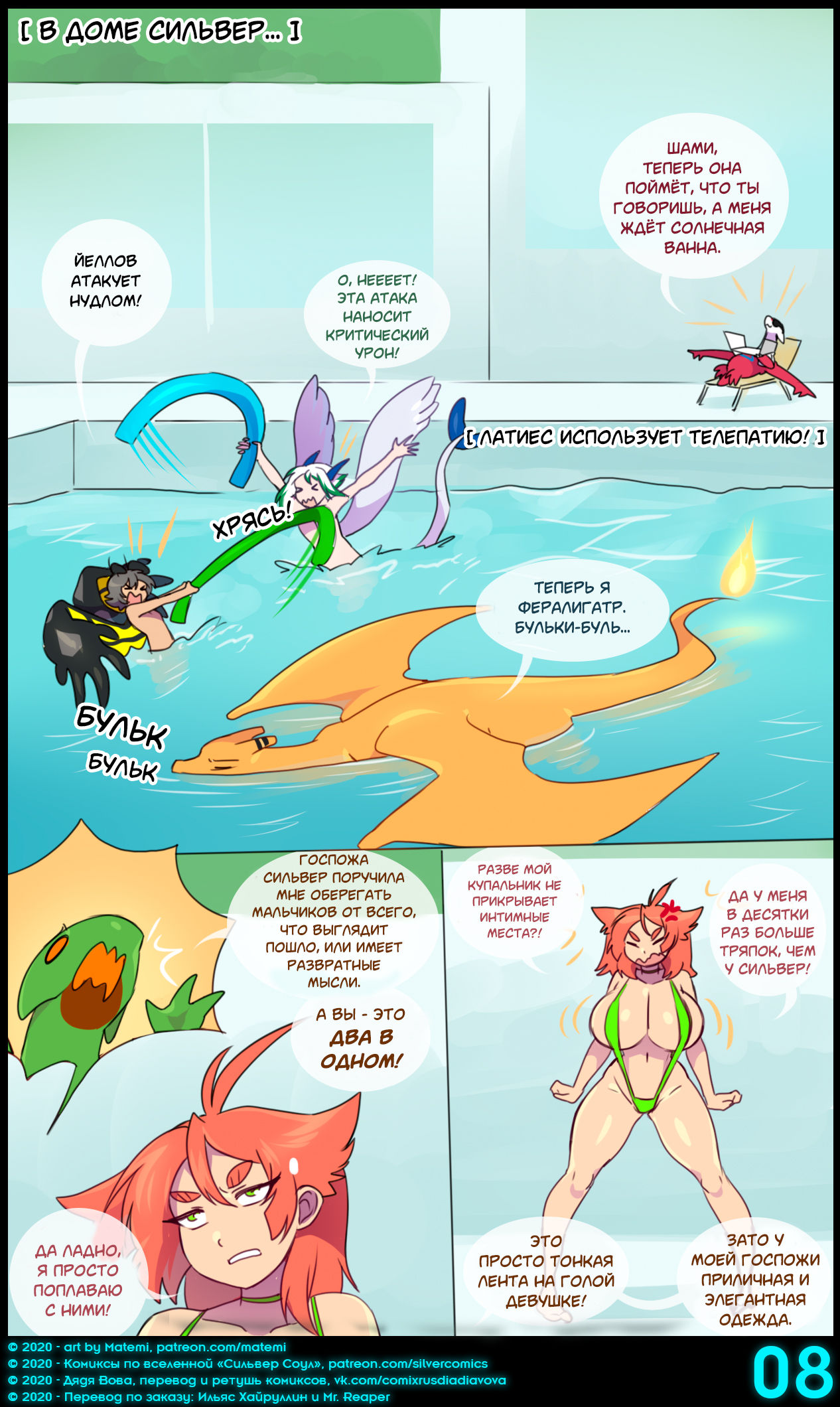 Silver Soul Vol. 12 | Сильвер Соул Том 12 page 10 full
