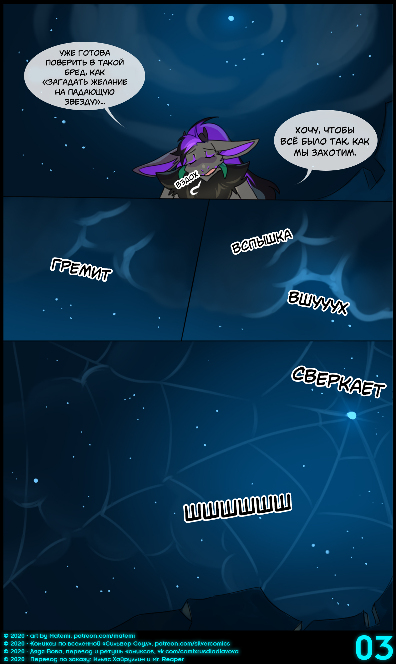 Silver Soul Vol. 12 | Сильвер Соул Том 12 page 5 full
