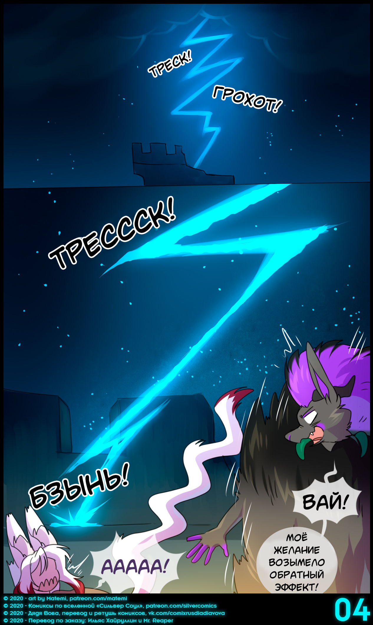 Silver Soul Vol. 12 | Сильвер Соул Том 12 page 6 full