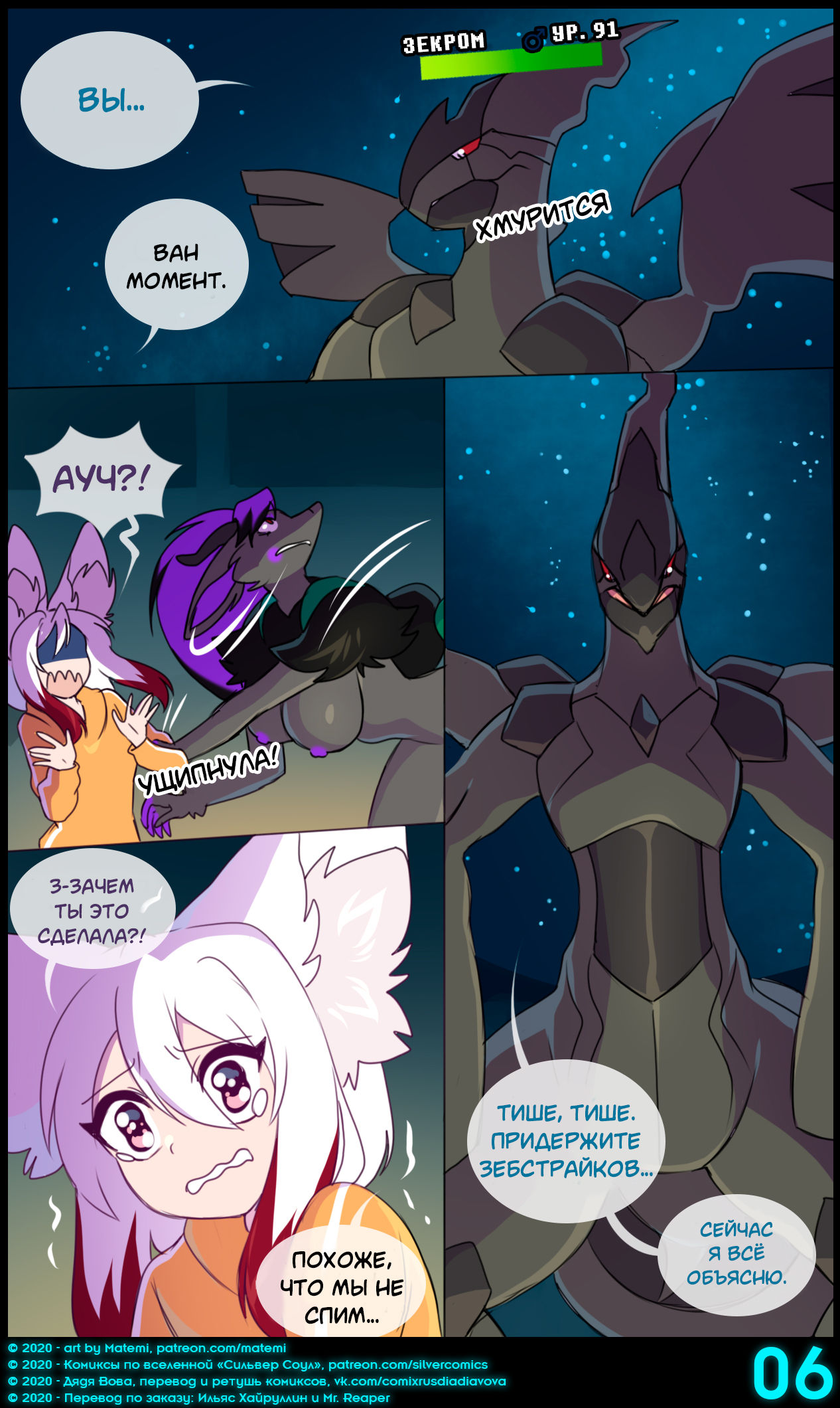Silver Soul Vol. 12 | Сильвер Соул Том 12 page 8 full