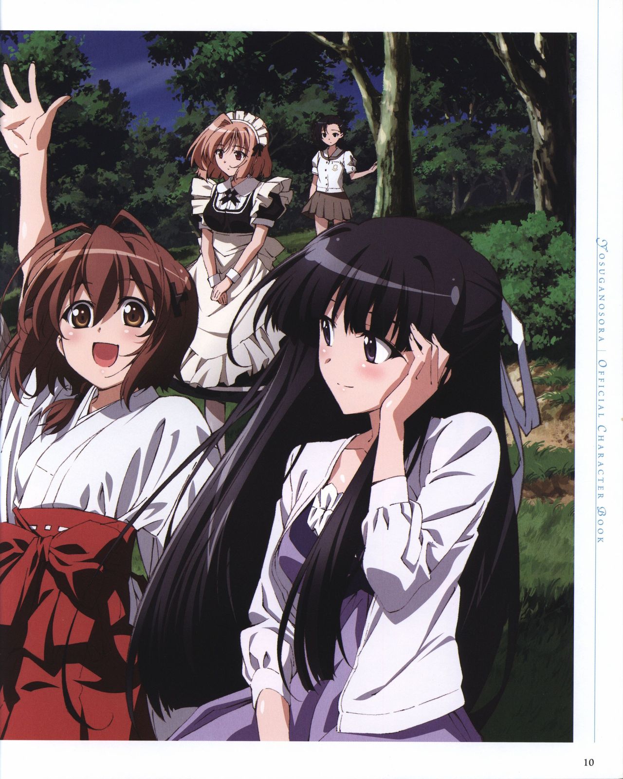 ヨスガノソラ ＯＦＦＩＣＩＡＬ ＣＨＡＲＡＣＴＥＲＢＯＯＫ page 10 full