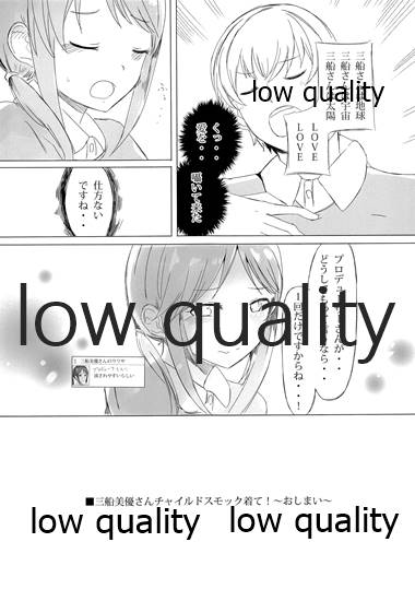 三船美優さんチャイルドスモック着て page 10 full