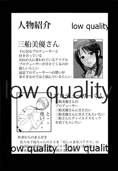 三船美優さんチャイルドスモック着て page 3 full