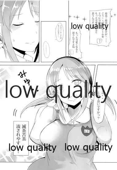三船美優さんチャイルドスモック着て page 6 full