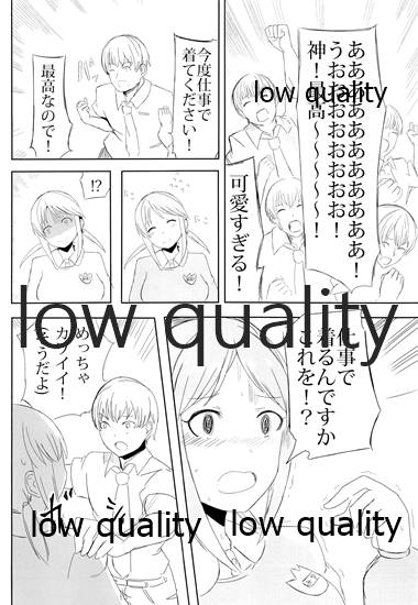 三船美優さんチャイルドスモック着て page 7 full