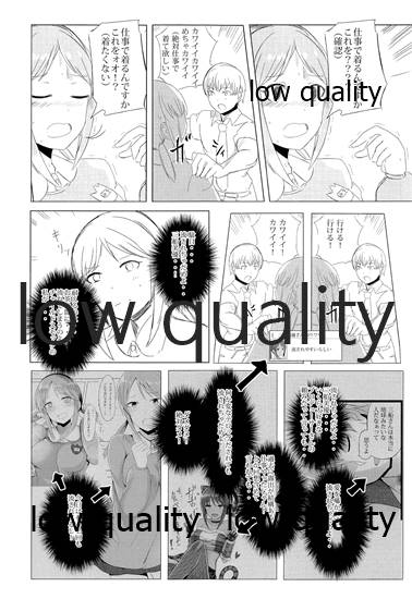 三船美優さんチャイルドスモック着て page 8 full