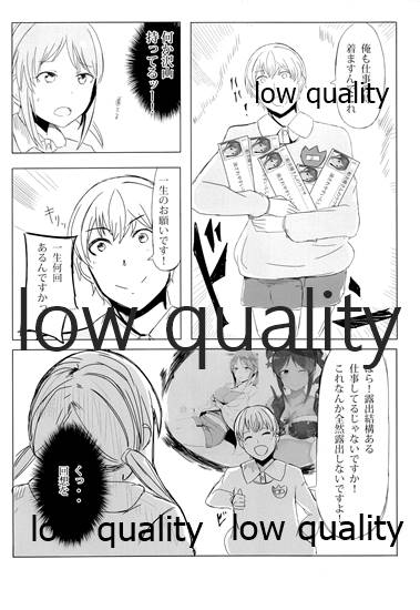 三船美優さんチャイルドスモック着て page 9 full
