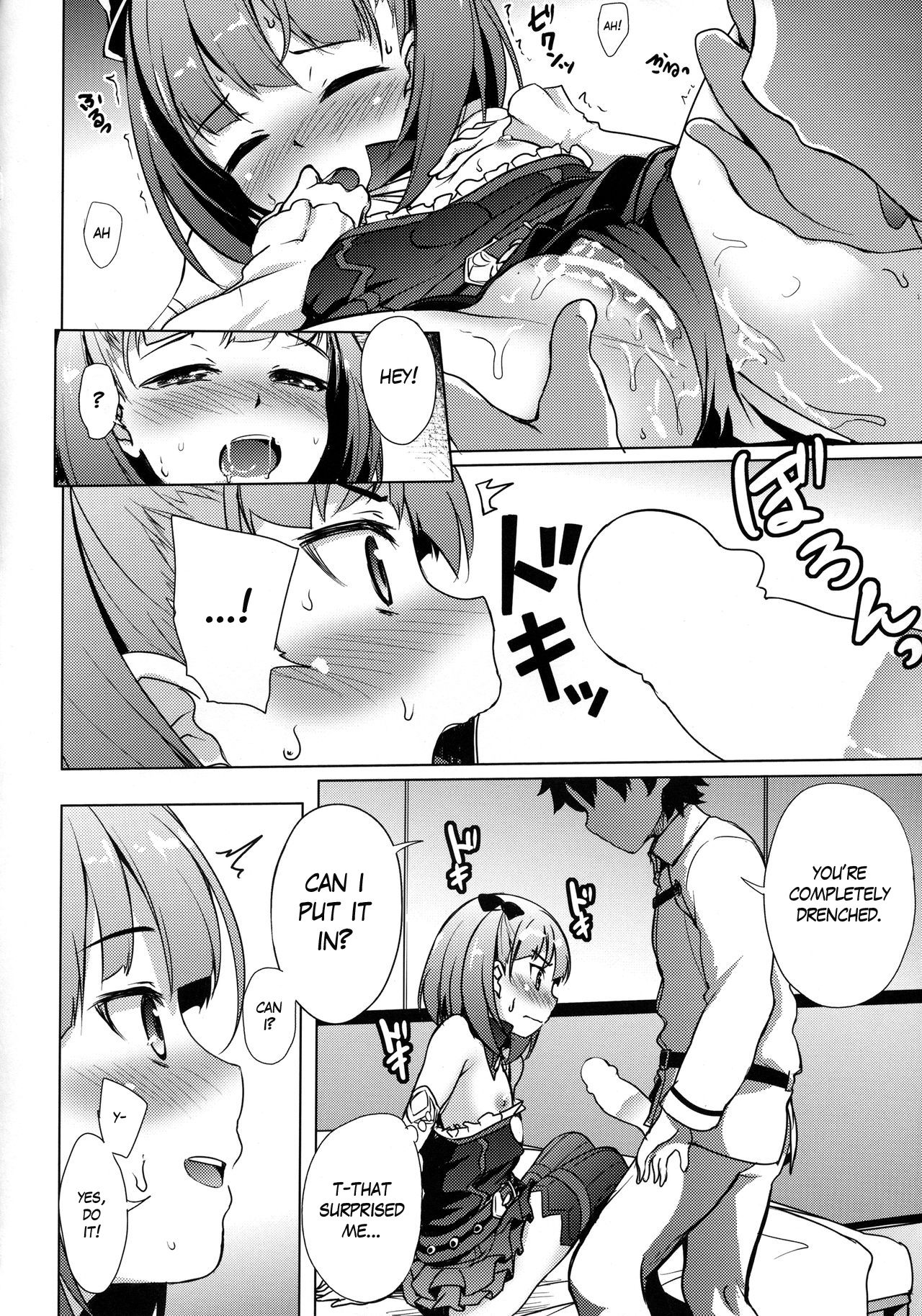 Atashi ni Makasenasai! | Leave it to me! page 6 full
