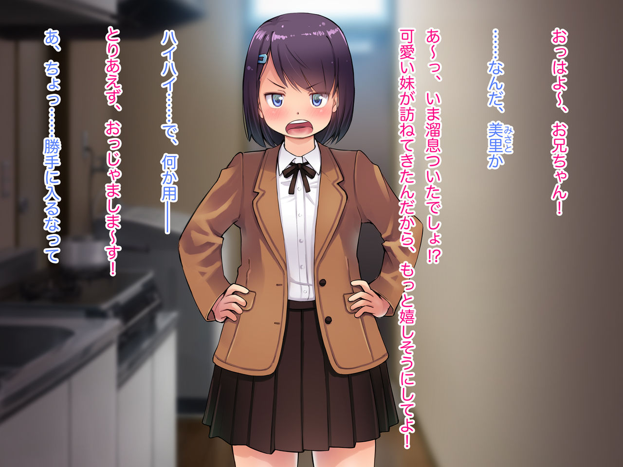 Onii-chan, Watashi no Tomodachi to Ecchi na Koto Shinaide! ~Dosukebe Joshikousei to Motenai Daigakusei, Sono Imouto to Yakimochi Seiyoku Kanri~ page 3 full