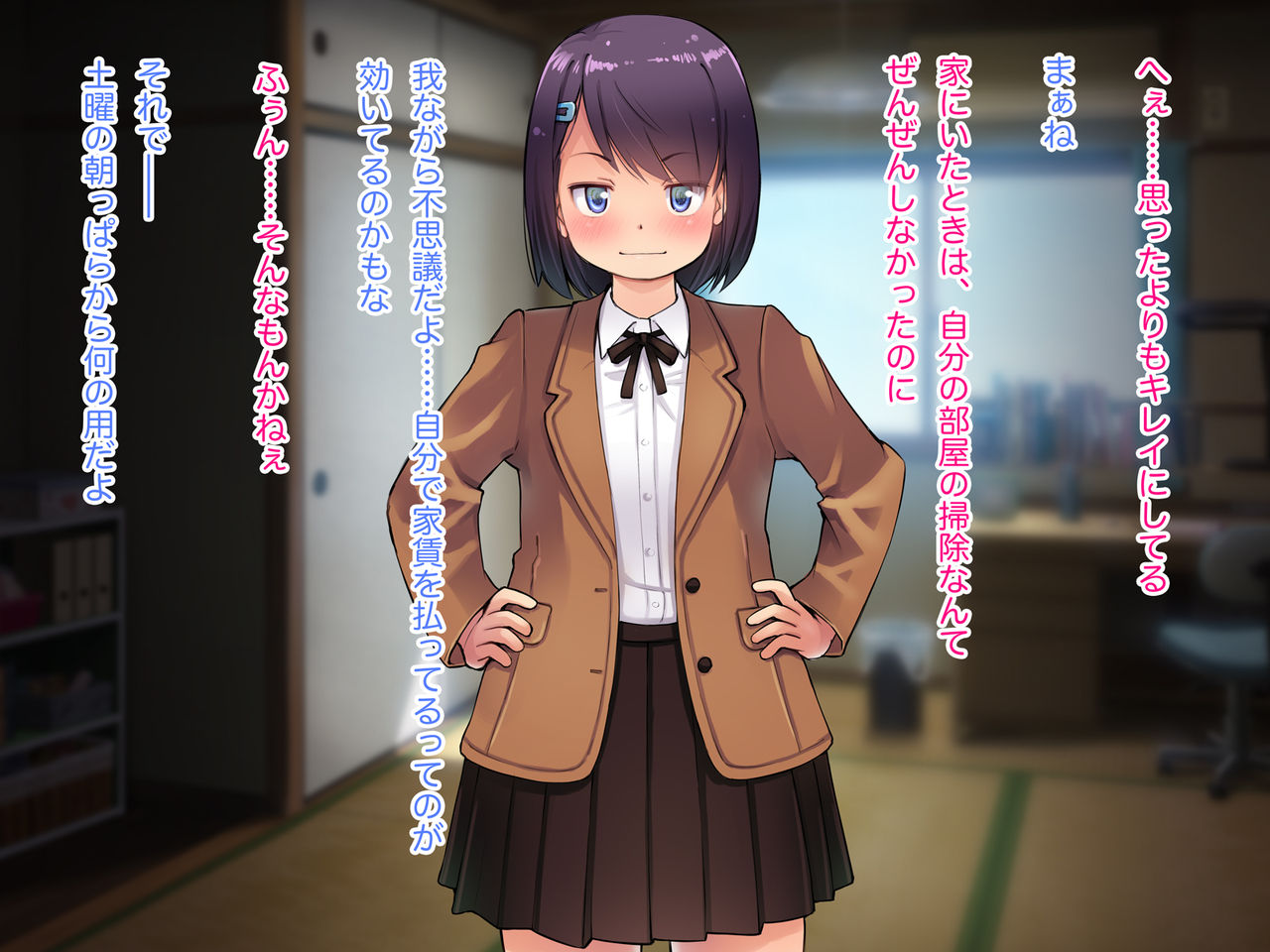 Onii-chan, Watashi no Tomodachi to Ecchi na Koto Shinaide! ~Dosukebe Joshikousei to Motenai Daigakusei, Sono Imouto to Yakimochi Seiyoku Kanri~ page 4 full