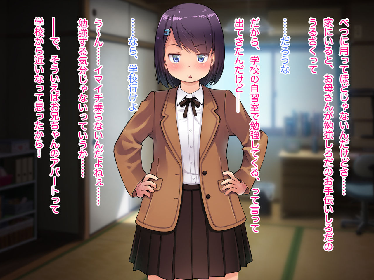 Onii-chan, Watashi no Tomodachi to Ecchi na Koto Shinaide! ~Dosukebe Joshikousei to Motenai Daigakusei, Sono Imouto to Yakimochi Seiyoku Kanri~ page 5 full
