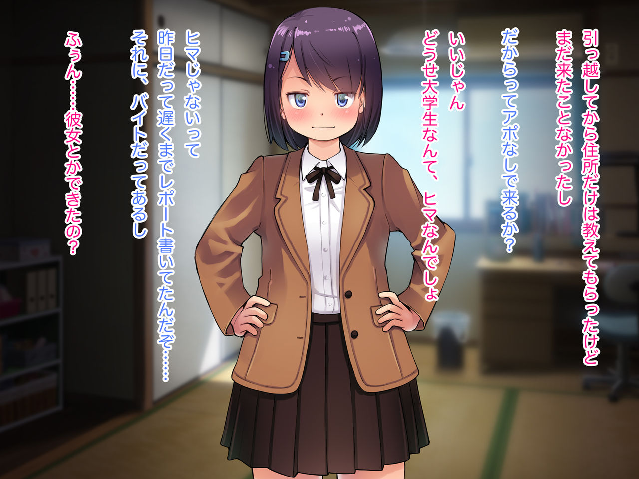 Onii-chan, Watashi no Tomodachi to Ecchi na Koto Shinaide! ~Dosukebe Joshikousei to Motenai Daigakusei, Sono Imouto to Yakimochi Seiyoku Kanri~ page 6 full