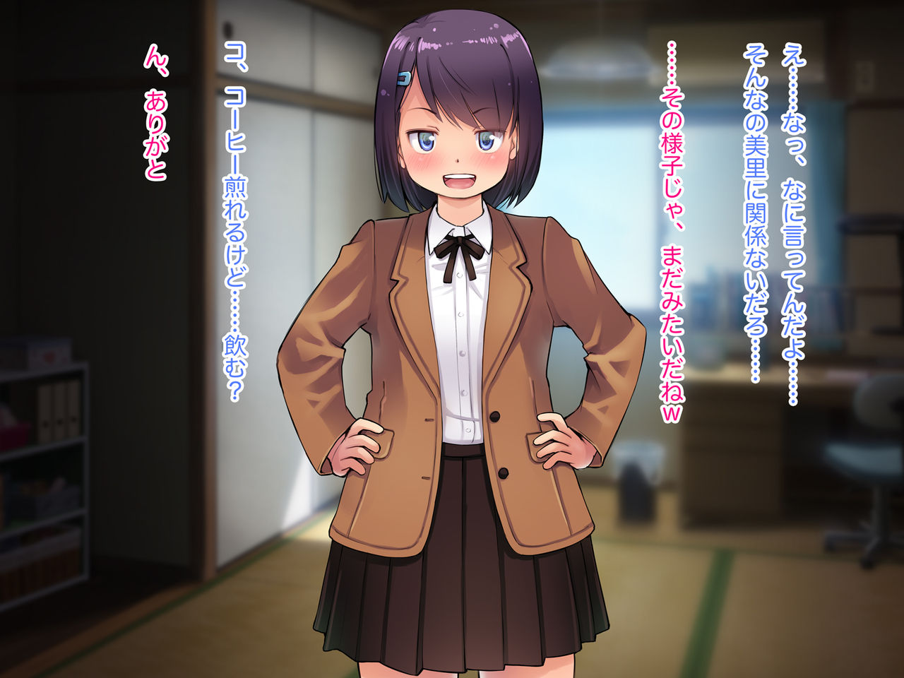 Onii-chan, Watashi no Tomodachi to Ecchi na Koto Shinaide! ~Dosukebe Joshikousei to Motenai Daigakusei, Sono Imouto to Yakimochi Seiyoku Kanri~ page 7 full