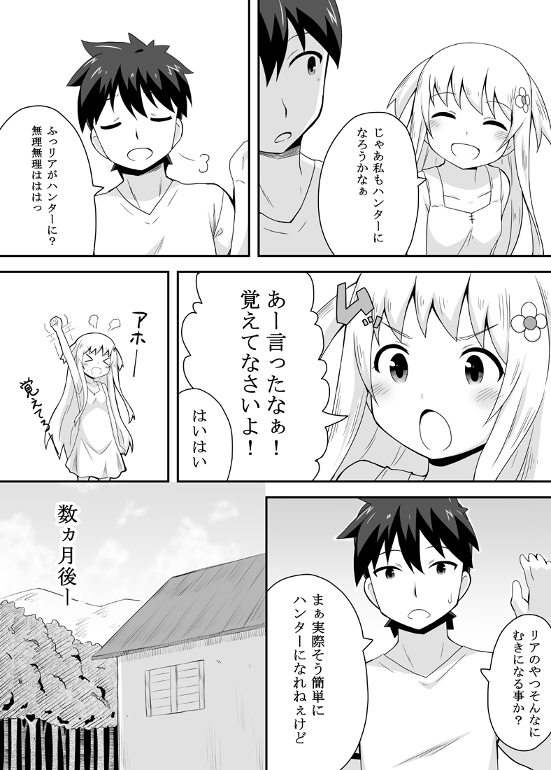 Kurowaria 1 page 5 full