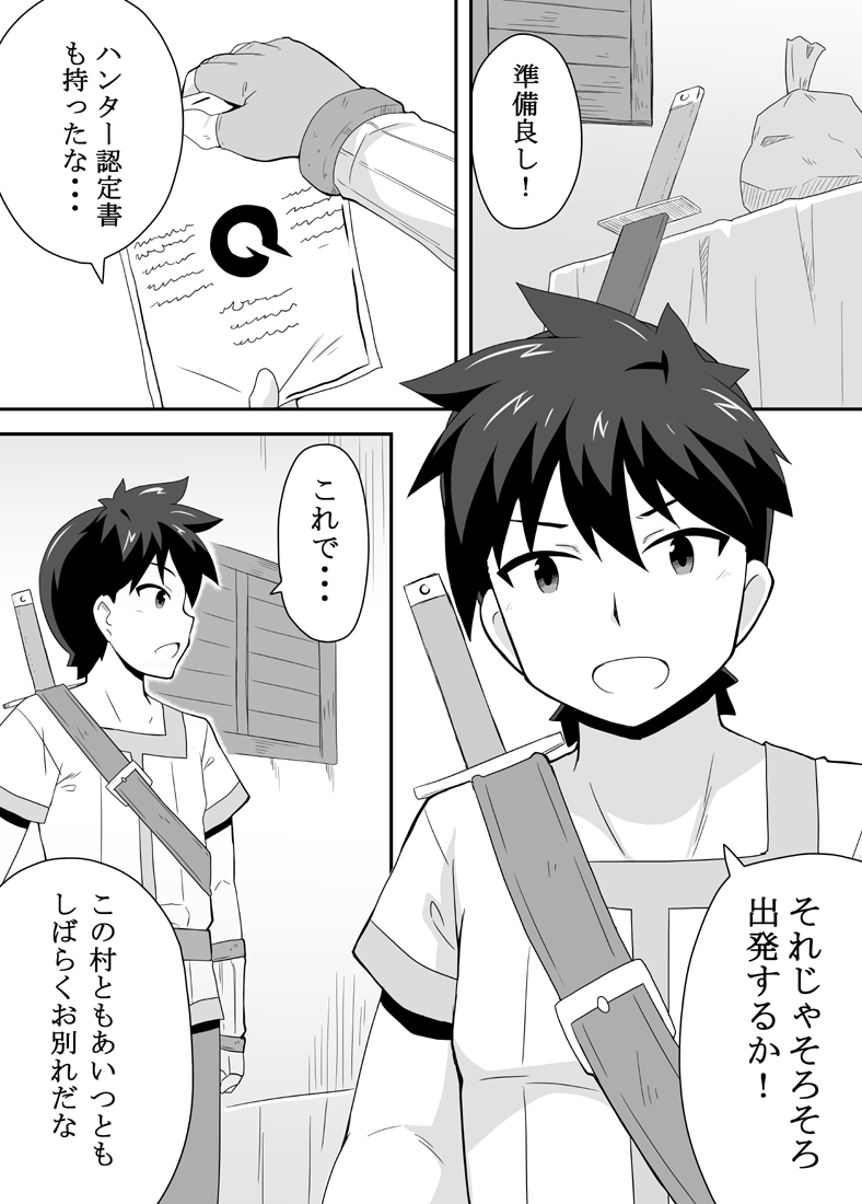 Kurowaria 1 page 6 full